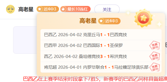 摩纳哥,亚高斯欧战,期号专家质,星空体育官网,XingKong,SPORTS,星空体育中国官网,XingKong体育平台,星空体育服务